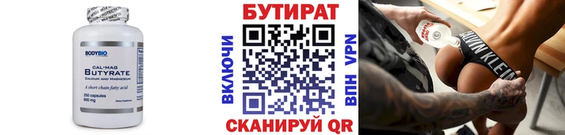 БУТИРАТ Butirat магазин продажи наркотиков ОМГ ОМГ зеркало Иноземцево