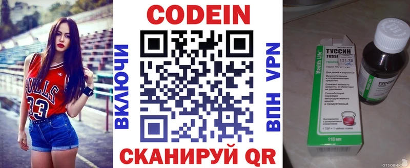 Кодеин напиток Lean (лин)  сайты даркнета Telegram  Иноземцево 