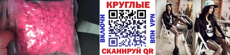 Ecstasy таблы Иноземцево