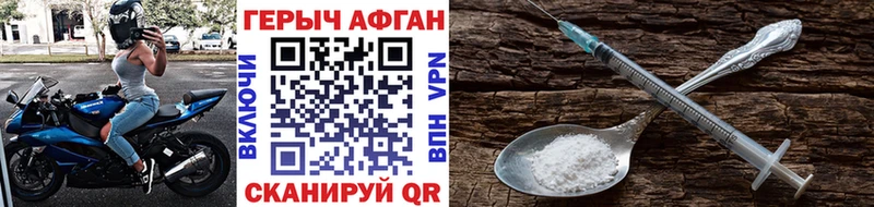 где купить   Иноземцево  Героин хмурый 