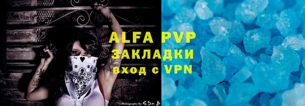 ALPHA PVP Бородино
