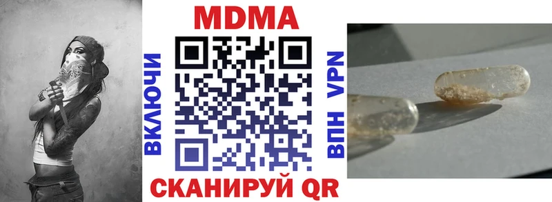 где найти наркотики  Иноземцево  MDMA Molly 