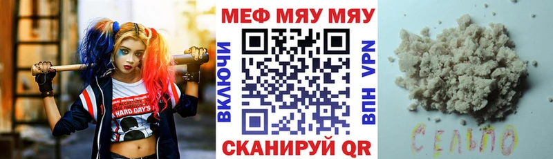 продажа наркотиков  Иноземцево  mega ONION  Меф мука 