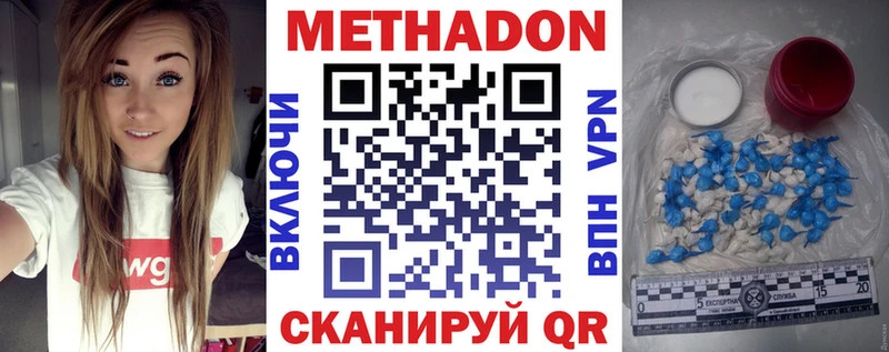 цены наркотик  Иноземцево  Метадон белоснежный 