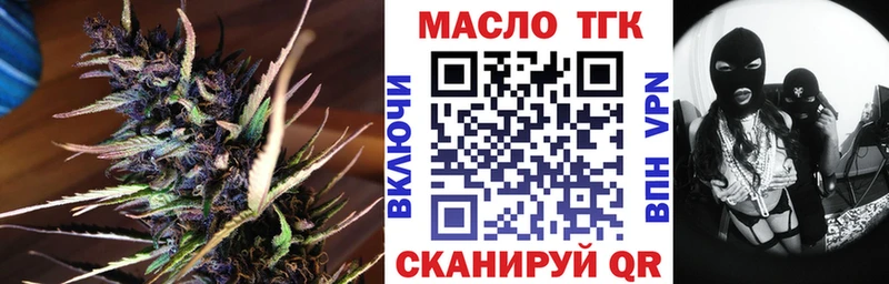 Дистиллят ТГК THC oil  наркошоп  Иноземцево 